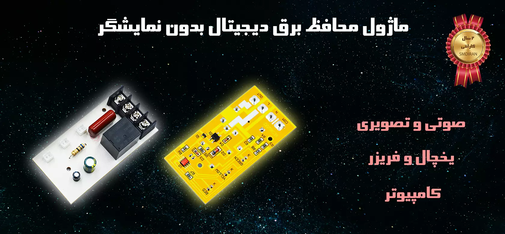 https://www.smdiran.ir/category/%D9%85%D8%AD%D8%A7%D9%81%D8%B8-%D8%A8%D8%B1%D9%82-%D8%AF%DB%8C%D8%AC%DB%8C%D8%AA%D8%A7%D9%84?min=299000&max=325000&show=0&search=&allSize=&allColor=